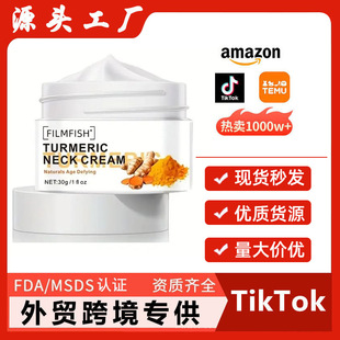 Cross-Border Popular Turmeric Face Cream and Neck Cream to Reduce Fine Lines and Wrinkles, Moisturize and Firm Skin, Moisturize and Gently Repair Cream