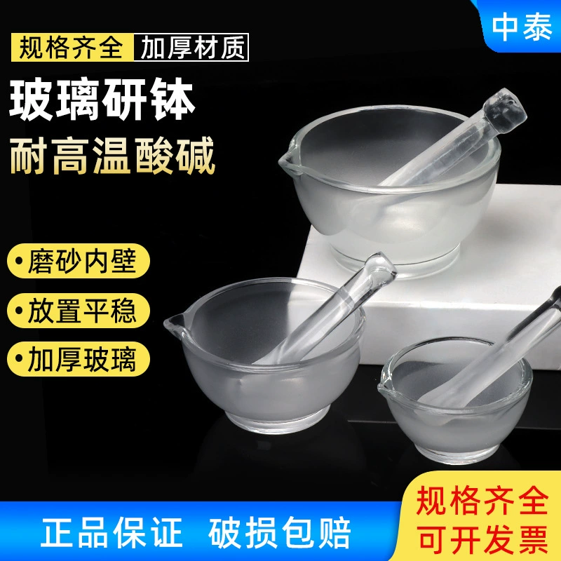 Стеклянный раствор шлифовальный стержень 60mm75mm90mm120mm150m180mm Медицина чаша затирания горшок затирания чаша