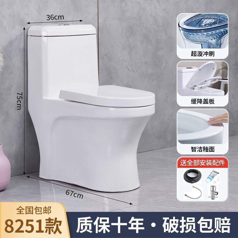出租房普通马桶家用出租屋虹吸式坐便器小户型座便防堵简约|undefined
