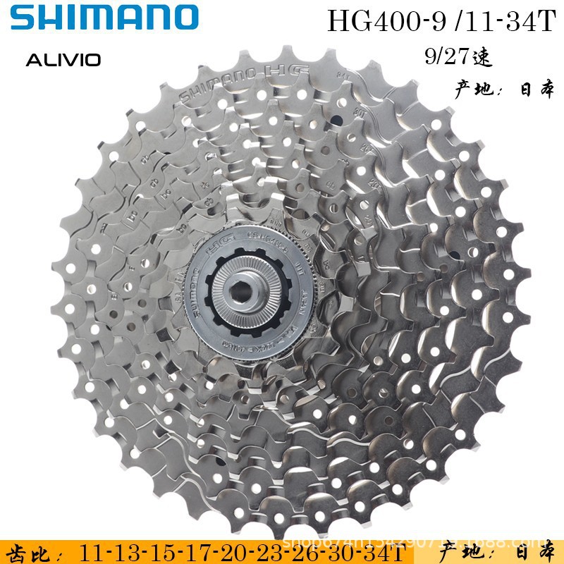 Productos genuinos HG400-9 volante 9-tarjeta de velocidad volar 27-tarjeta de velocidad volante rueda de torre de bicicleta de montaña 32 dientes 9-velocidad 11-34 dientes