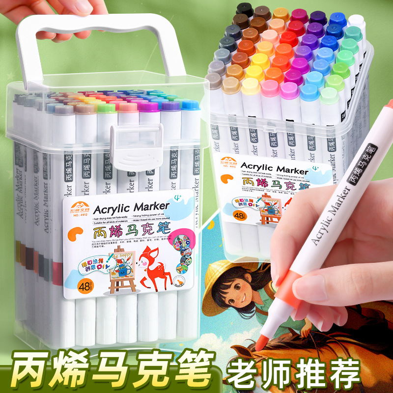 学生专用丙烯马克笔儿童大容量可水洗不透色水彩笔美术24色可叠色