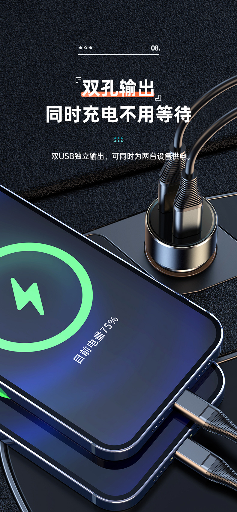 011-双USB充电.jpg