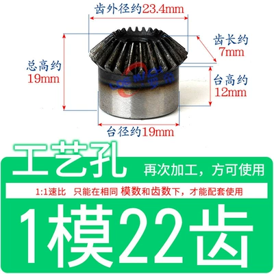 Umbrella Gear 1/1.5/2/2.5/3/4/5/6/Mold/M Cone Inclined: Diferensial dişli dəstləri - standard-bevel-gear-1-mold-22-teeth