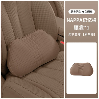 Headrest — car headrest, car neck pillow - lumbar-support-original-car-brown-single-piece