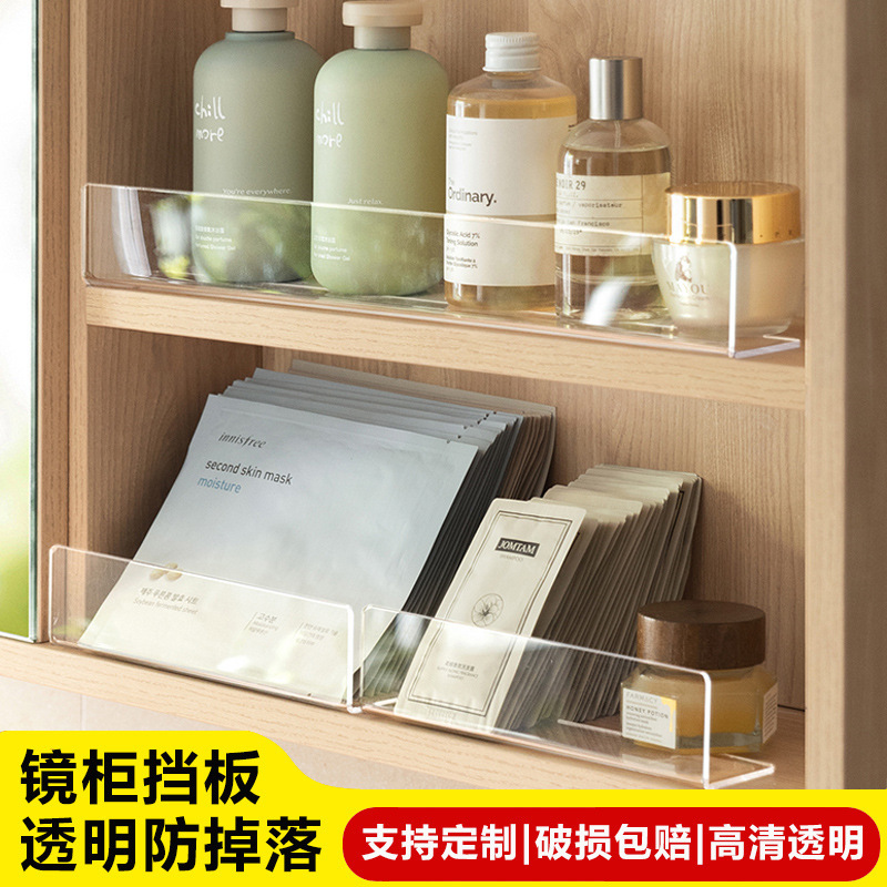 透明アクリルミラーキャビネットベゼル落下防止トイレパーティション収納ラックキッチン収納ディスプレイラック|undefined