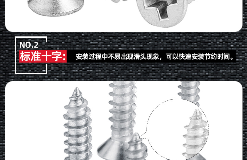 淬火加硬镀镍KA十字沉头自攻螺丝_03_08.jpg