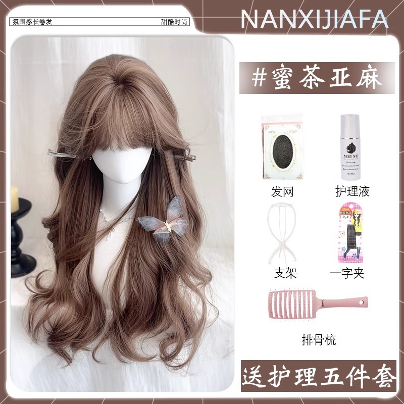 Whitening honey tea linen + free care five-piece set