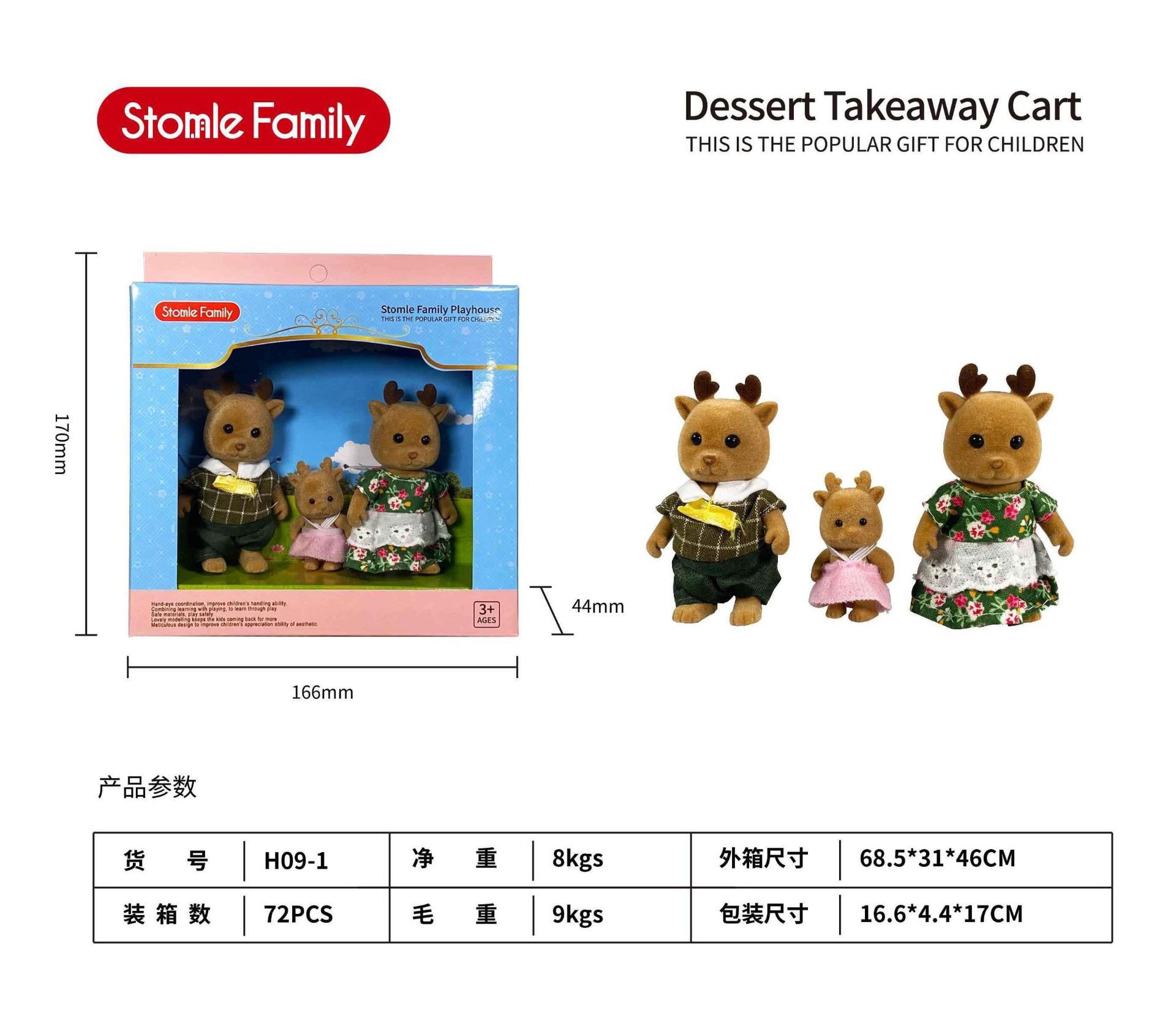 갈색사슴 세마리