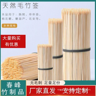 Bbq Bamboo Skewers for Home Use, Disposable Skewers for Snacks, Wholesale Lamb Skewers, Fragrant Fried Skewers, Oden, Spicy Hot Pot Bamboo Skewers