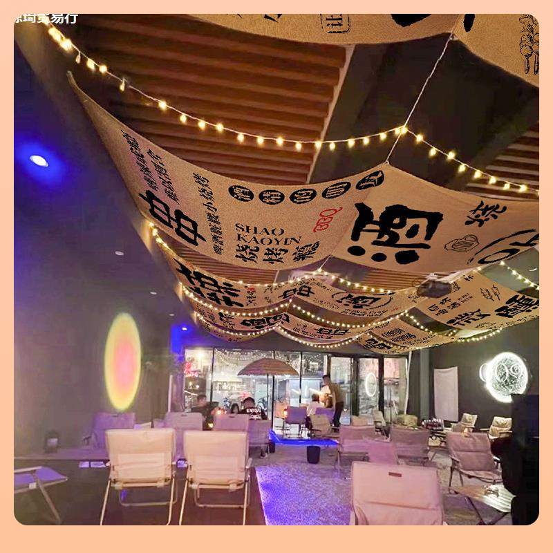 ?挂布火锅店背景布烧烤店墙布室内天幕氛围感吊顶布置装饰烟火