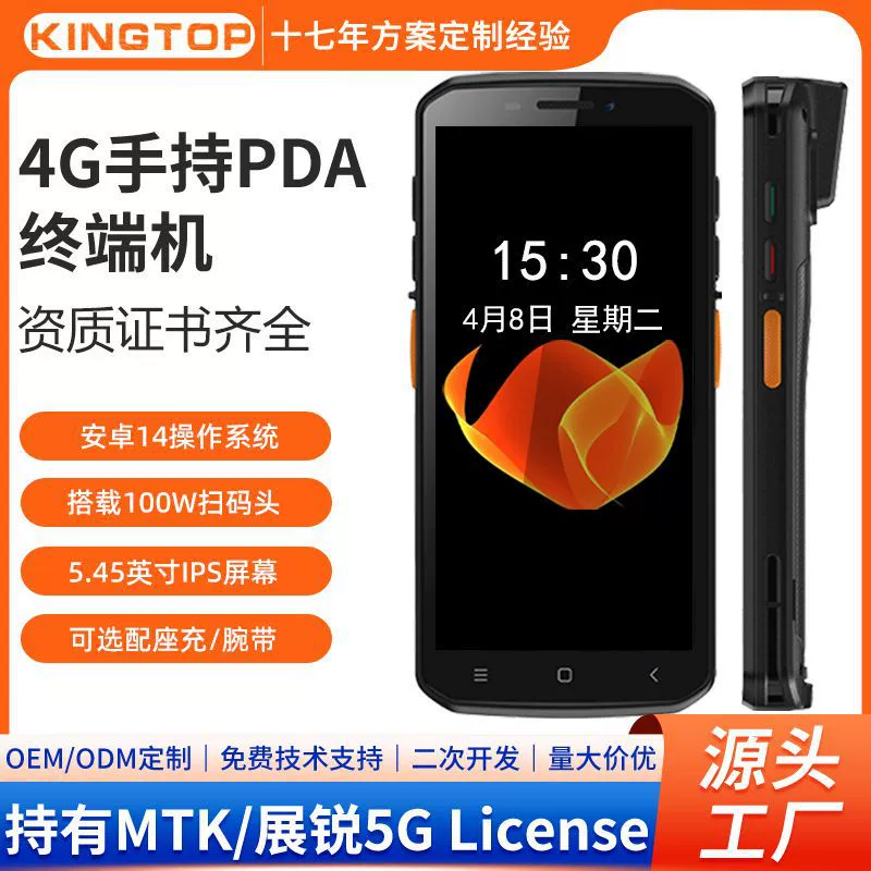 4G Android ручной терминал PDA складская логистика инвентаризация одноразовый QR коды штрих-код-сканер PDA