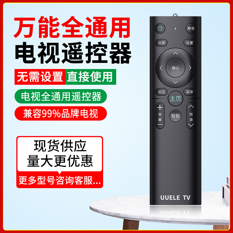 Universal LCD TV control remoto adecuado para changhong skyworth Konka haixin Haier TCL multifunción tablero de control remoto