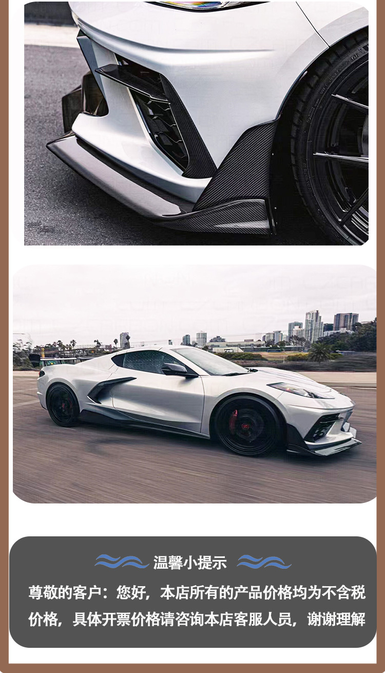 Suitable for Chevrolet Corvette C8 Plastic Frp Material Front Lip, Front Spoiler, Front Chin Car Accessories
