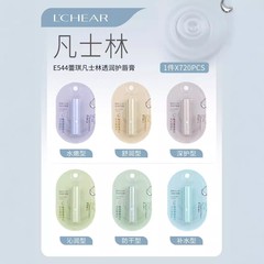 レイジーワセリンのリップクリームの看護はリップクリームになります。