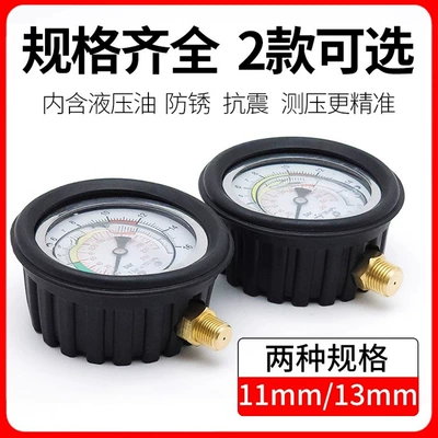 Air pressure gauge/tire pressure gauge – 13mm11mm meter high precision
