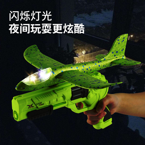 Large ejection aircraft gun toy children's light hand-thrown aircraft gun foam launcher boy outdoor toy gun