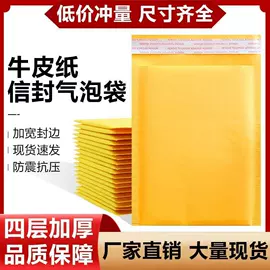 气泡信封;不干胶标签;外卖餐饮包装