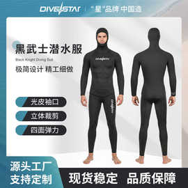 潜星3mm潜水服男自由浮潜连帽冲浪套装专业橡胶保暖女分体泳湿衣