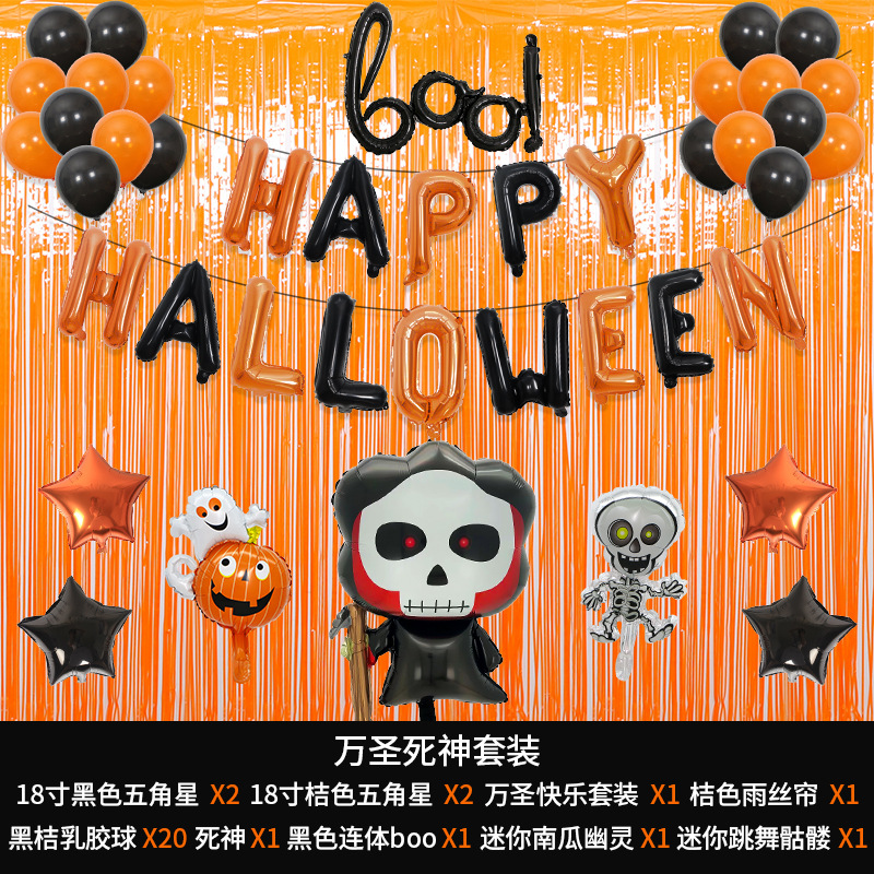 万圣死神套装明细