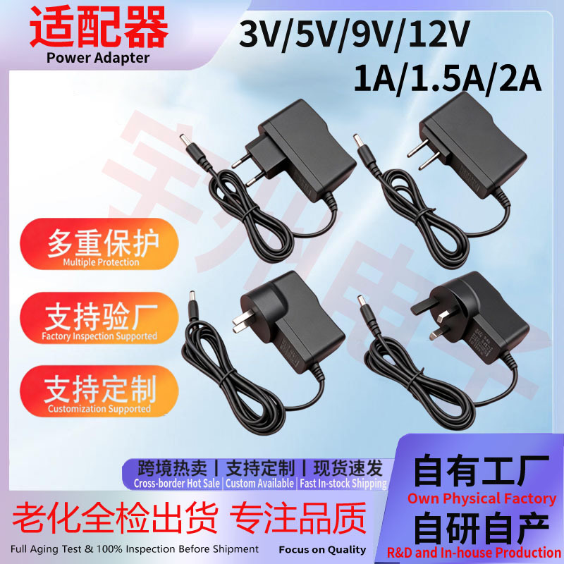 12v1A power adapter 3v5v6v9v15v0.5a1a1.5a2a for closed-circuit monitoring set-top boxes and motor power supply