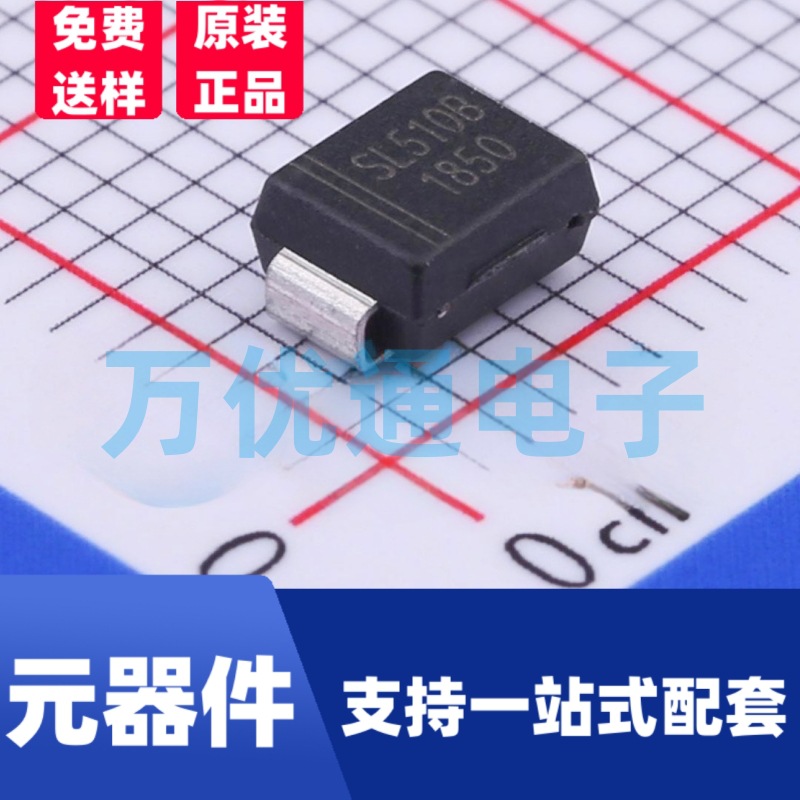 贴片肖特基二极管 SSL510B SMB封装 丝印SSL510 低压降 现货直发