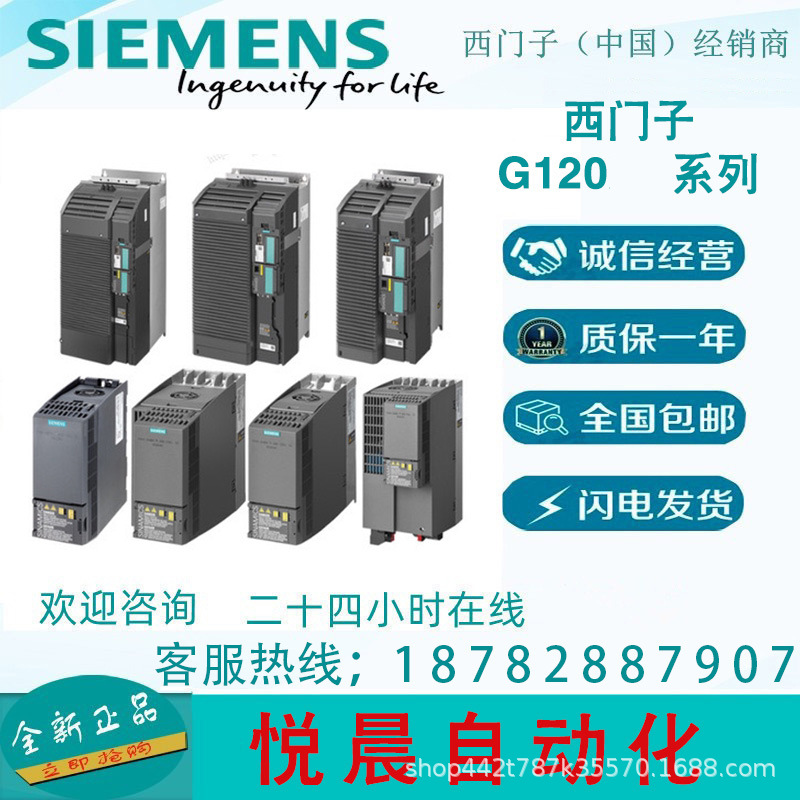 6SL3210-1PE18-0UL1西门子G120 PM240-2 原装正品 变频器功率模块