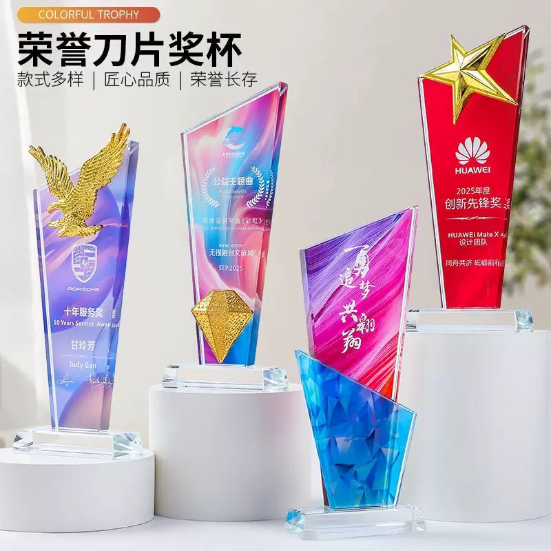 儿童舞蹈水晶炫彩奖杯定制年会批发优秀员工学生颁奖2025新款奖杯