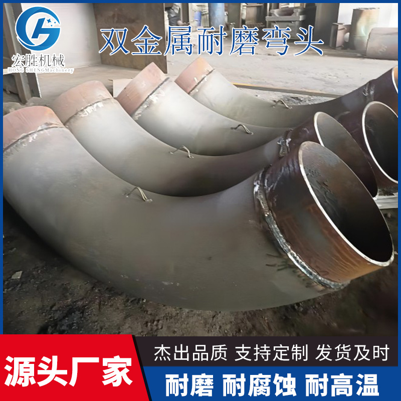 双金属耐磨弯头管道高铬铸铁合金KMTBCR26耐磨耐腐蚀高温矿山水泥