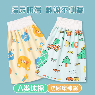 Children's Training Pants Bedwetting Pad Magic Diaper Skirt Leak-Proof Potty Training Waterproof Cloth Baby Machine Washable