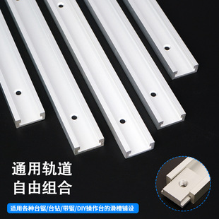 30-type woodworking table saw saw table slide slide slide slide rail track T groove push handle limit Back Mountain modification accessories