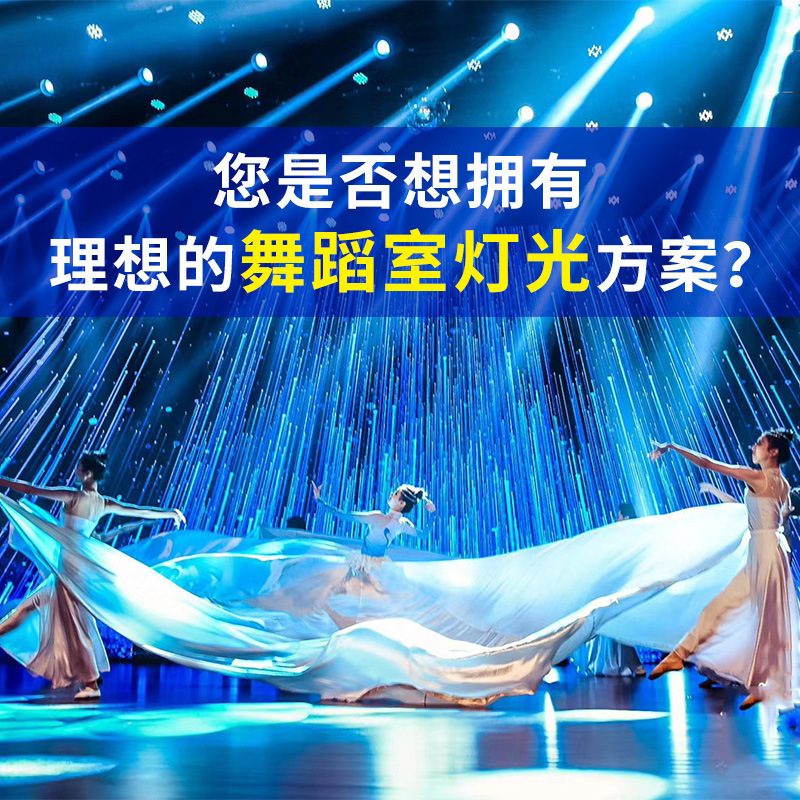 Esquema de iluminación de ingeniería de espectáculo de escenario de gran tamaño y mediano tamaño