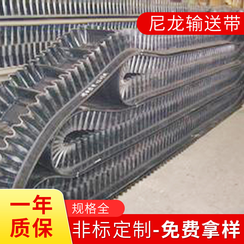 大倾角挡板输送带抗拉橡胶输送带工业橡胶输送带可定 制