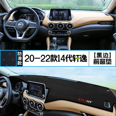 Suitable for the 14Th Generation: Günəş əleyhinə siperlik - 2022-14th-generation-sylphy-front-window-mat-black-edge