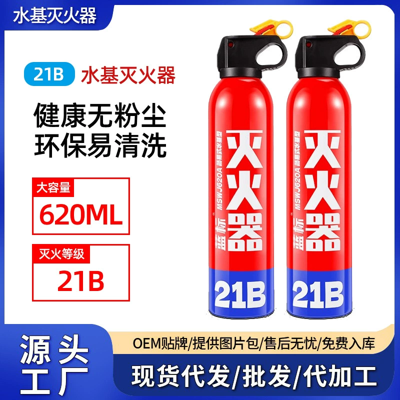 21B Тип бортовой воды на основе высокой температуры взрывозащищенный огнетушитель