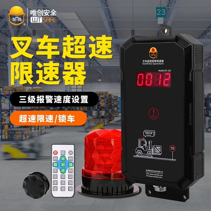 机场牵引车观光车限速器叉车轨道车电子机械油门声光超速报警装置