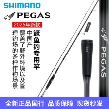 25��SHIMANO�����ZPEGAS�w�R��·����ֱ�������hͶ�~�ͺ��|Ұ�