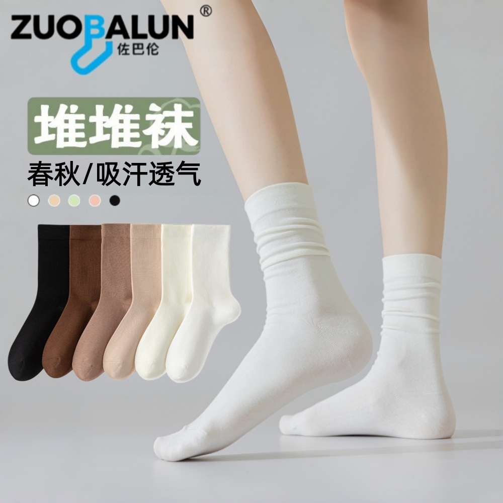 佐巴伦袜子女春秋中筒袜日系潮流堆堆袜黑白纯色棉袜松口月子袜女