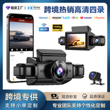 跨境四录2025行车记录仪高清wifi夜视广角循环录像汽车车载记录仪