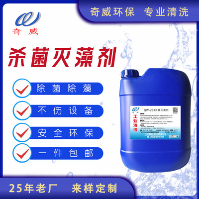 【小额批发】奇威杀菌剂 杀菌灭藻二合一 工厂直发杀菌片|ru