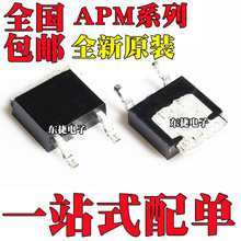 ȫ�� APM3055LUC-TRG APM3095PUC-TRG APM4010NUC-TRG �NƬTO-252