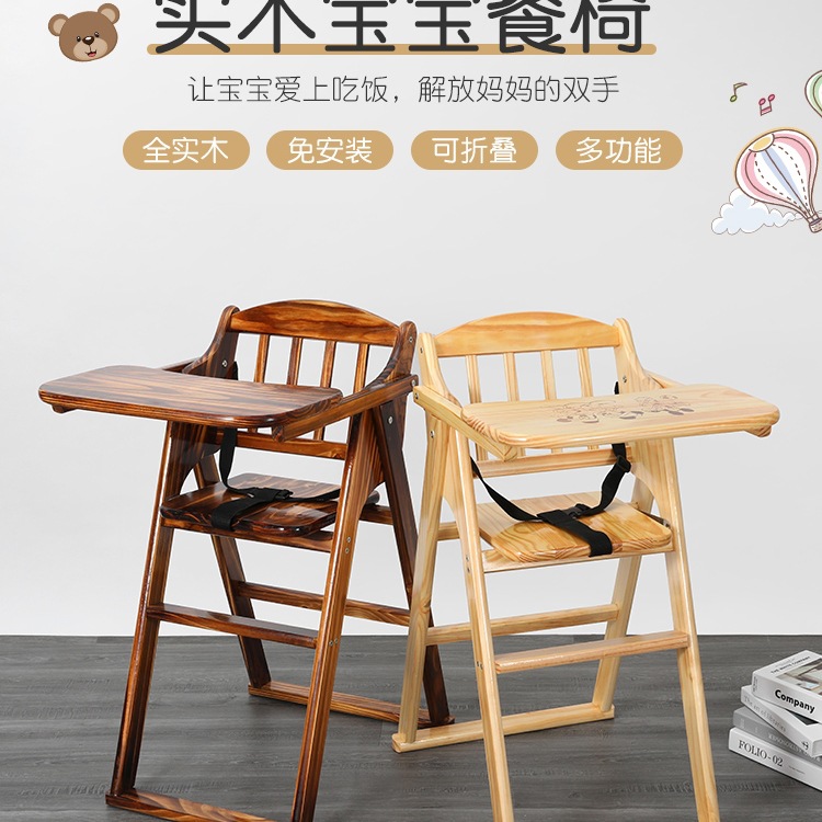 Dining Chair Baby Infant Home Hotel Commercial Foldableable Bb Stool Eating Kidsren's Dining Table Chair Solid Wood Dining Chair