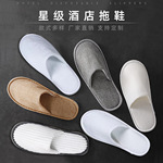星级酒店民宿一次性拖鞋客房美容院会所居家用品加厚防滑拖鞋批发