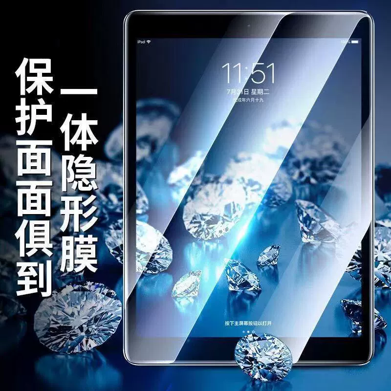 Compatible glass laptop, protective explosion-proof face mask, tablet learning machine, 9.7 inch