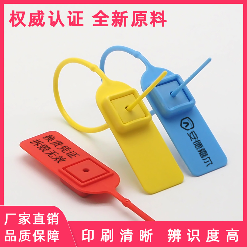 防掉包扣标签鞋子防盗扣衣服防退换扣防拆吊牌扣一次性塑料封条