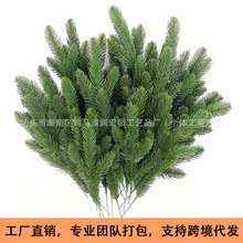 仿真松针 跨境专供圣诞节气氛布置绿植装饰圣诞树配件人造PE塑料