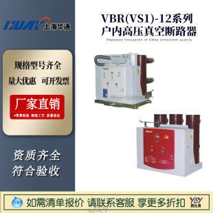 VBR(VS1)-12���ő�ȸ߉���Ք�·���Aͨ늾W�_�P�O��һ�wʽ