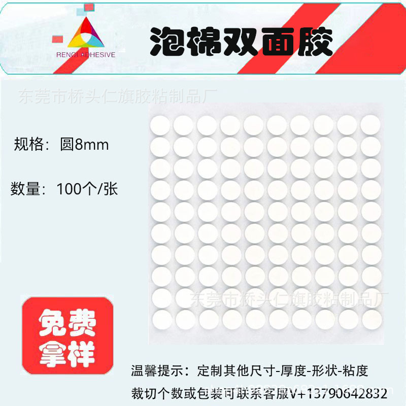 Vela al por mayor Base de mecha Pegatina fija de doble cara de espuma Pegatina de papel de doble cara de espuma de PE redonda blanca de alta viscosidad