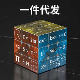 批发初中生数学元素周期表学习玩具创意图片可uv印刷三阶魔方