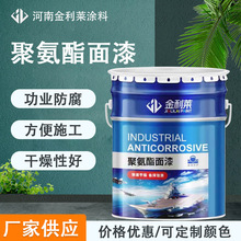 厂家供应聚氨酯面漆煤矿机械设施耐酸碱修补金属面漆批发