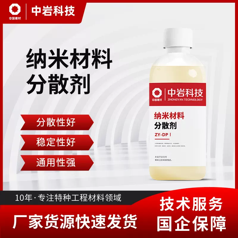 纳米材料分散剂炭黑石墨碳酸钙二氧化硅分散水油性液体高效分散